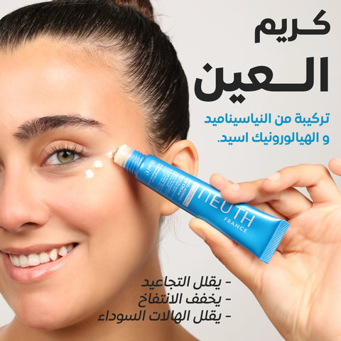 Neuth Reprogramming Multi-Action System Anti-Ageing Eye Cream 18 ml